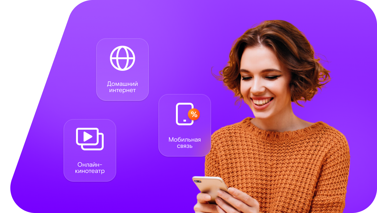 Промо-тарифы Ростелеком в&nbsp;деревня Полозова (Орловская область)